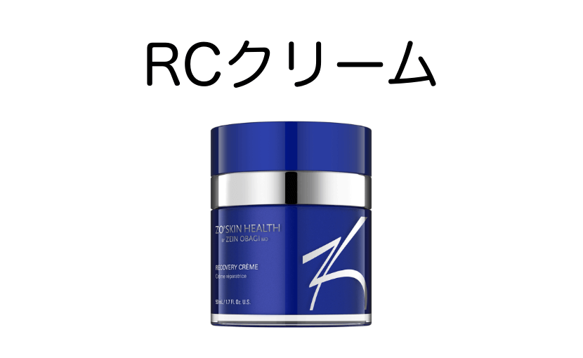 RCクリーム　ゼオスキン