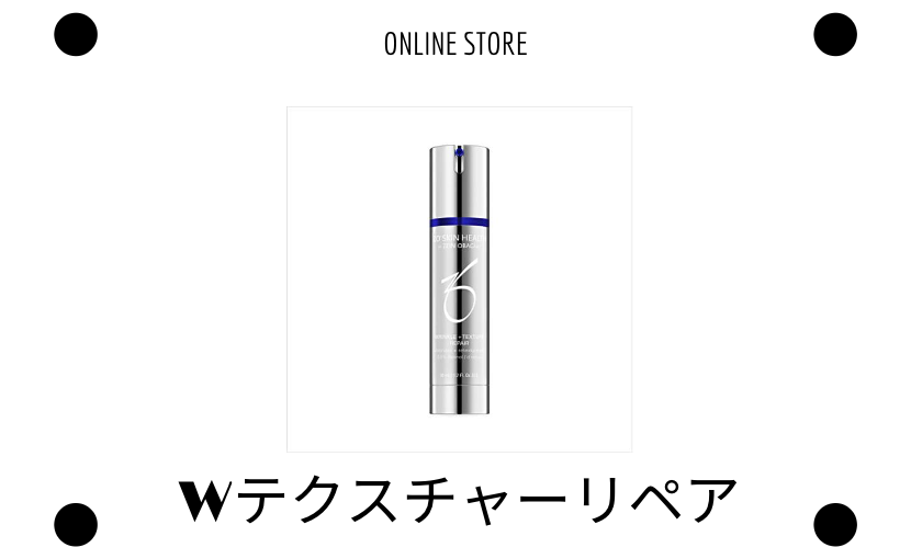 スキンブライセラム0.25｜ゼオスキンオンライン遠隔診療最大20%オフ