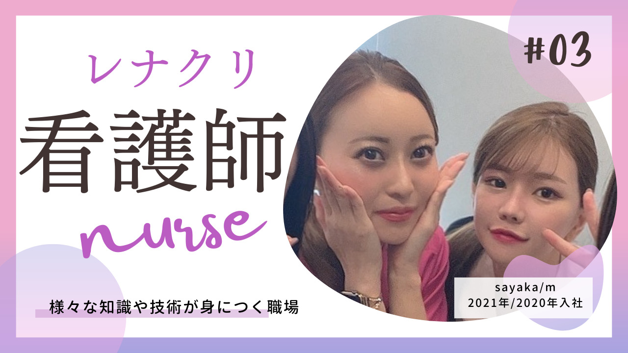 看護師