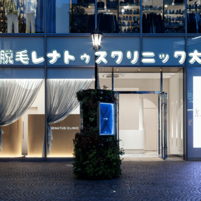 医療脱毛レナトゥスクリニック 大阪院