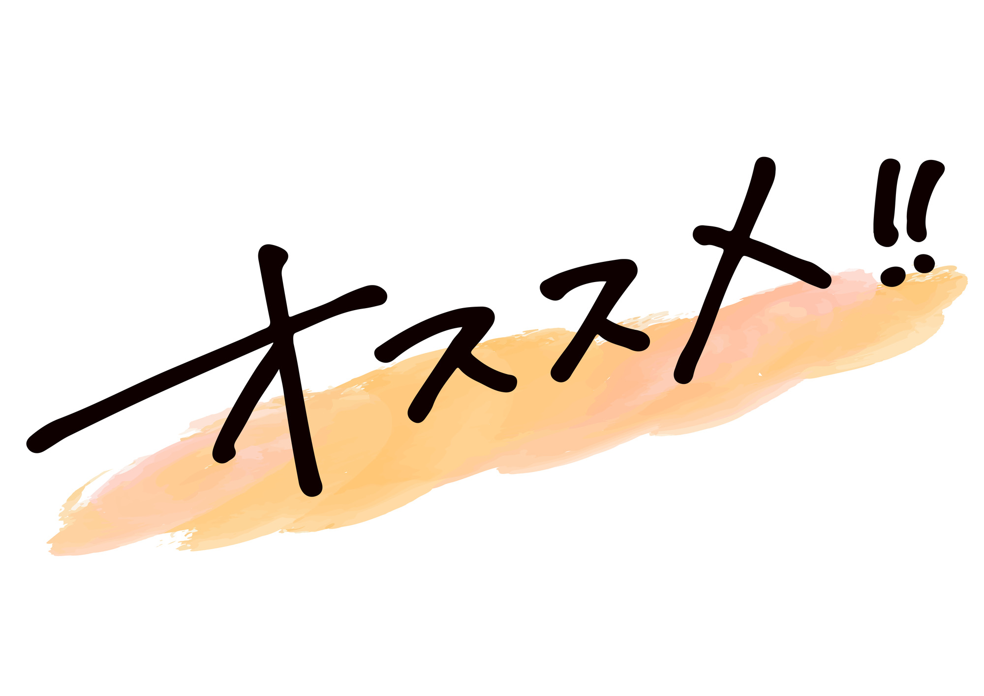 おすすめの条件を整理して比較