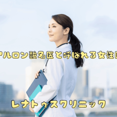 名医女医