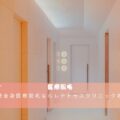名古屋の全身脱毛（医療脱毛）ならレナトゥスクリニック名古屋院