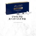 ジャルプロスーパーハイドロ