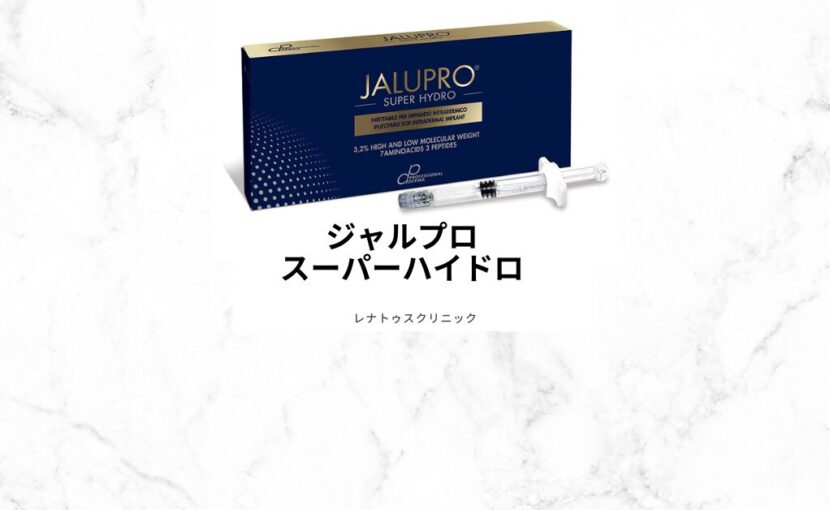 ジャルプロスーパーハイドロ