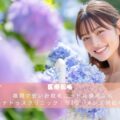 福岡で安い針脱毛ニードル脱毛ならレナトゥスクリニック｜vio・メンズ対応可能