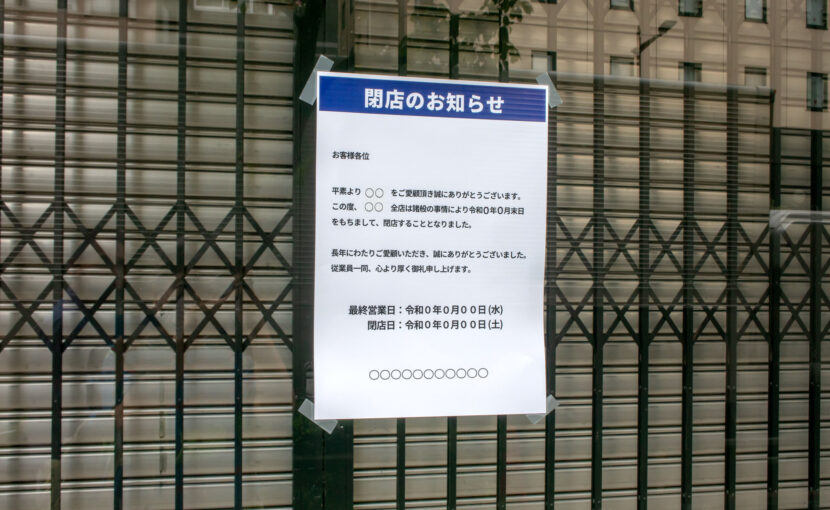 倒産・閉店する医療脱毛美容クリニックが多数発生