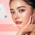 プルリアルデンシファイ