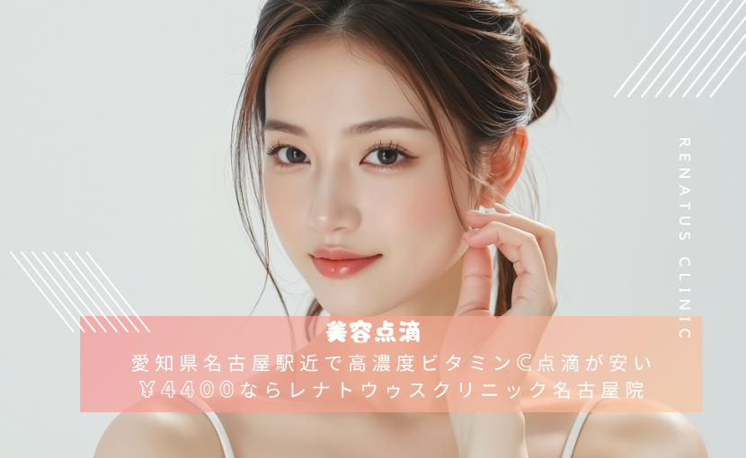 æç¥çåå€å±é§
è¿ã§é«æ¿åºŠãã¿ãã³Cç¹æ»Žãå®ãÂ¥4400ãªãã¬ãããŠã¥ã¹ã¯ãªããã¯åå€å±é¢