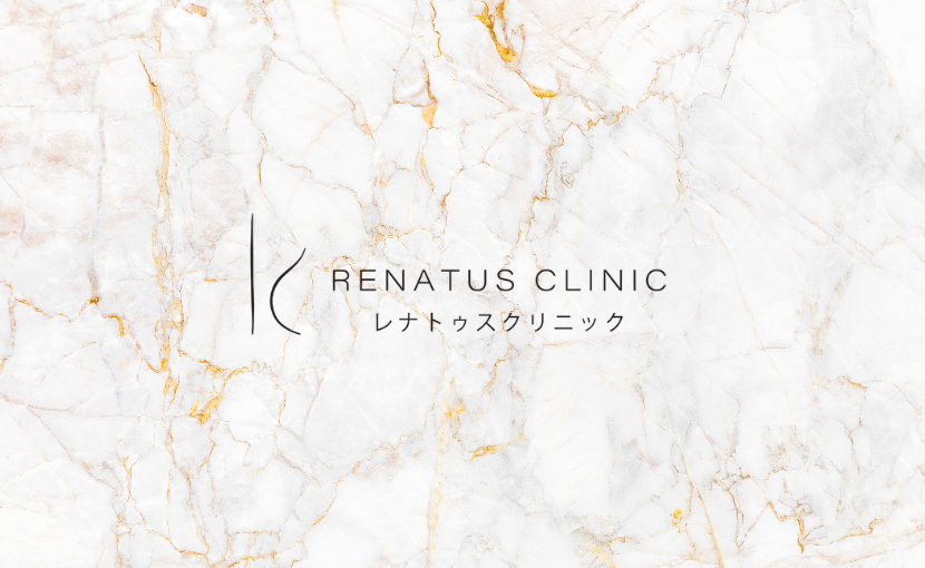 レナトゥスクリニック医療脱毛トップ