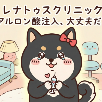 ヒアルロン酸は落ちてくる?下がってくる? 18 ヒアルロン酸落ちてくる?