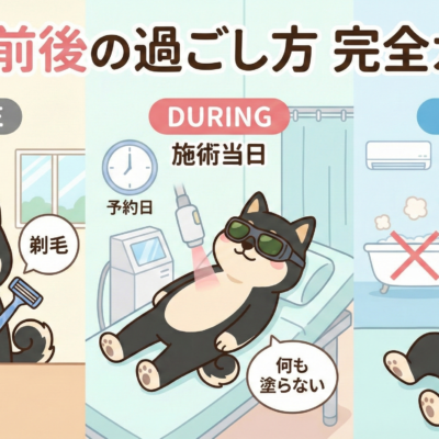 脱毛前後の過ごし方 完全ガイド（まとめ）