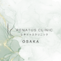 レナトゥスクリニック大阪院【公式】美容皮膚科・美容外科