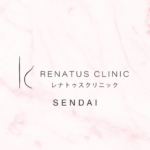 レナトゥスクリニック仙台院
