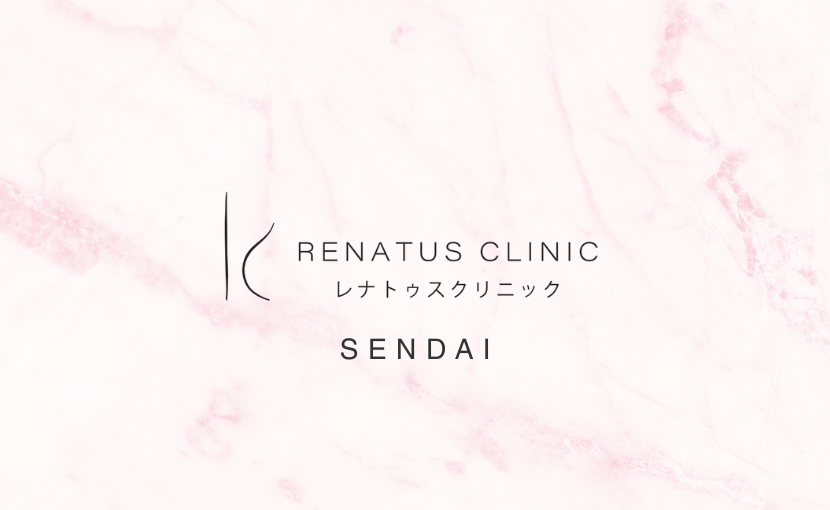 レナトゥスクリニック仙台院