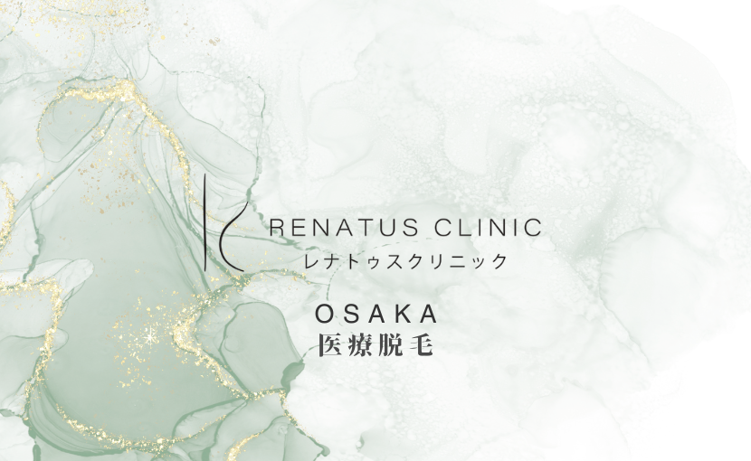 医療脱毛大阪