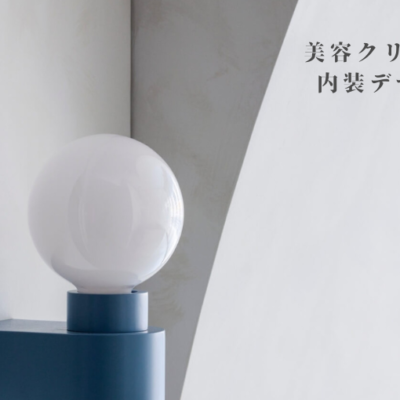 レナトゥスクリニックのおしゃれな内装建築デザイン設計へのこだわり