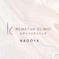 レナトゥスクリニック名古屋院【公式】美容皮膚科