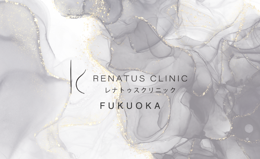 レナトゥスクリニック福岡天神院