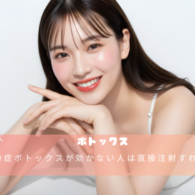 花粉症ボトックスが効かない人は直接注射すれば効く 19 31b22b1ee5dea6e24a5b44418fcf19aa