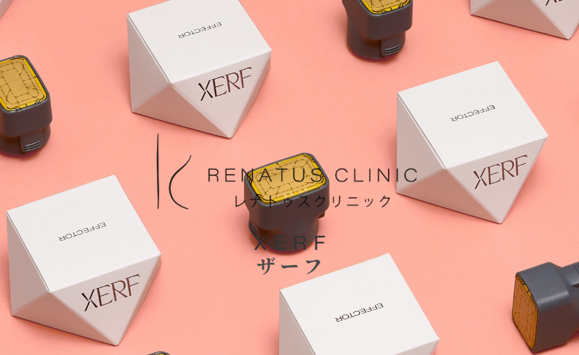 レナトゥスクリニックXERFザーフ