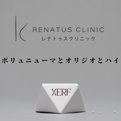 ザーフとボリュニューマとオリジオとハイフの違い